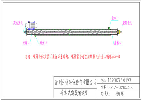 广汉冷却螺旋输送机图纸设计